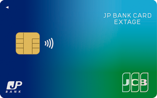 JP BANK Card EXTAGEの申込方法と注意点カード取得ガイド