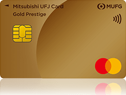 Mitsubishi UFJ Card Gold Prestigeカードの申し込み方法と審査ガイド