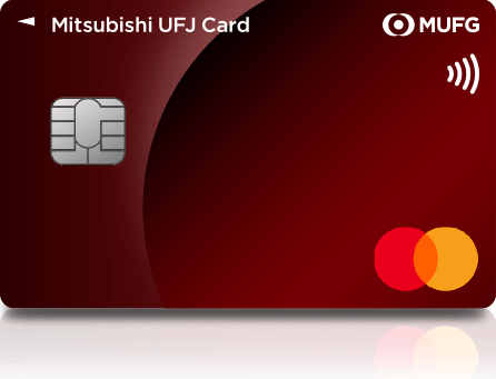 三菱UFJカードの申し込み方法簡単ステップでクレジットカード取得