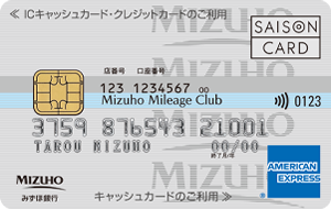 みずほ銀行 AMERICAN EXPRESS クレジットカード申込方法と手順ガイド