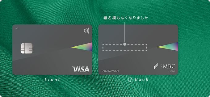 オリーブフレキシブルペイ一般の申請手順クレジットカードを簡単取得